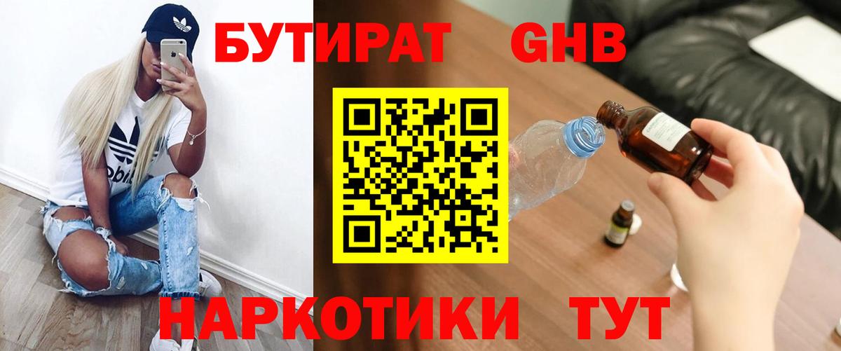 Можга  Бутират Butirat  Бутират  Вход с VPN 