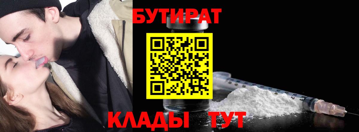 Бутират бутандиол Можга