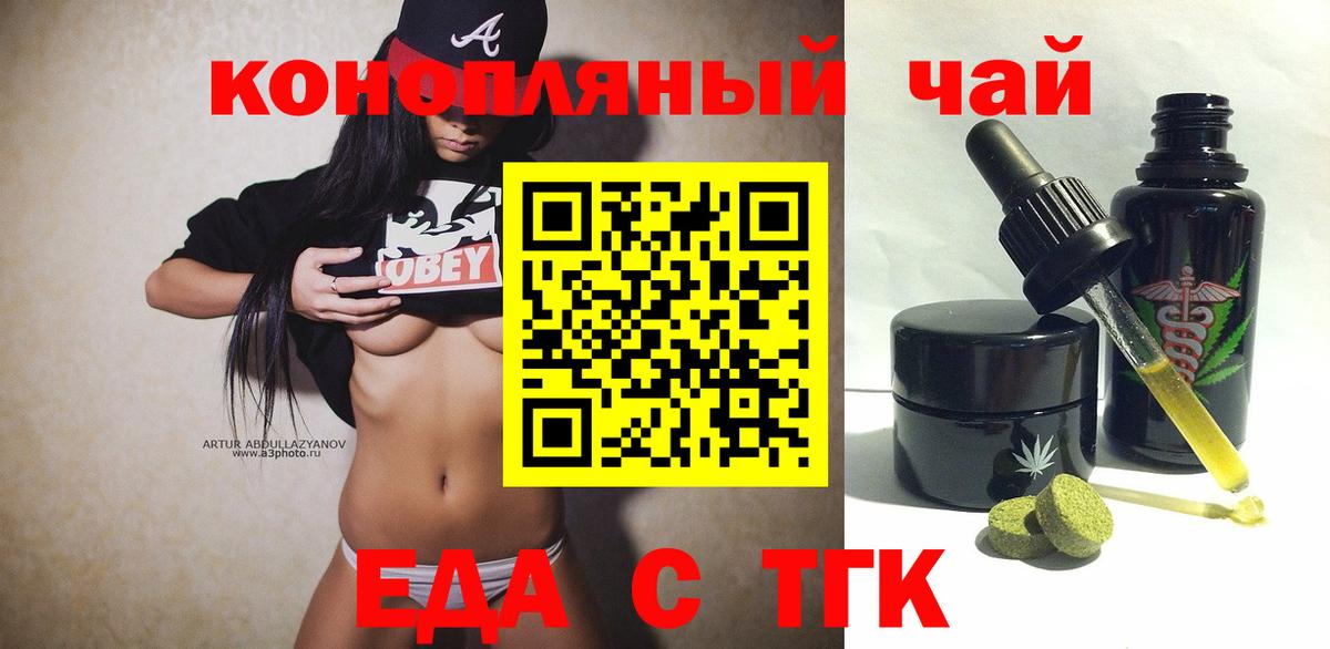 Печенье с ТГК марихуана  Вход с VPN  Можга 