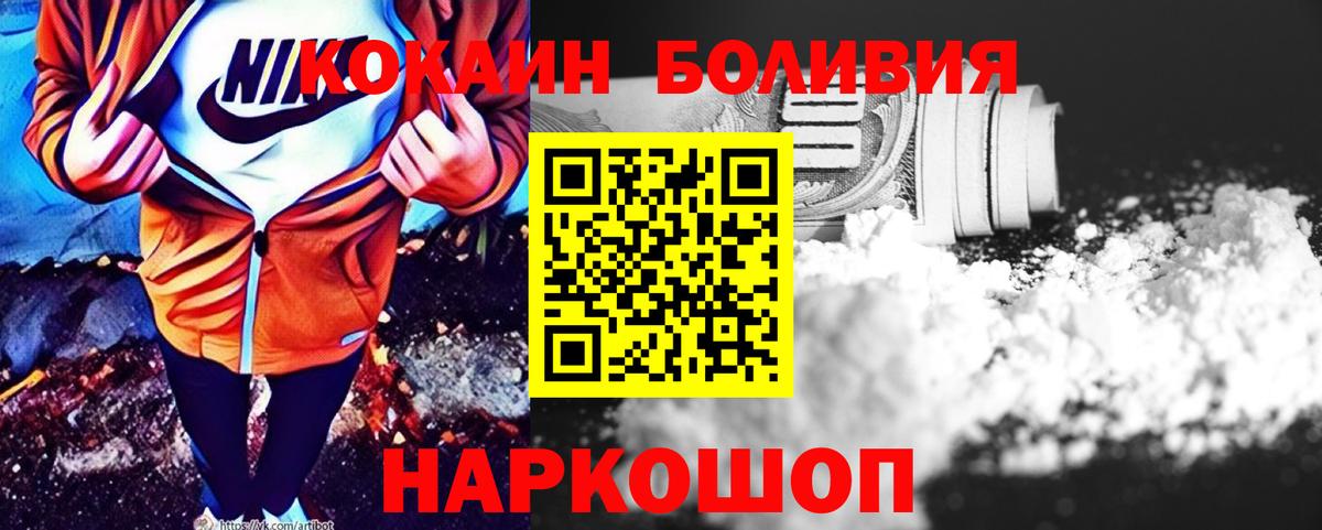 Cocaine Боливия Можга