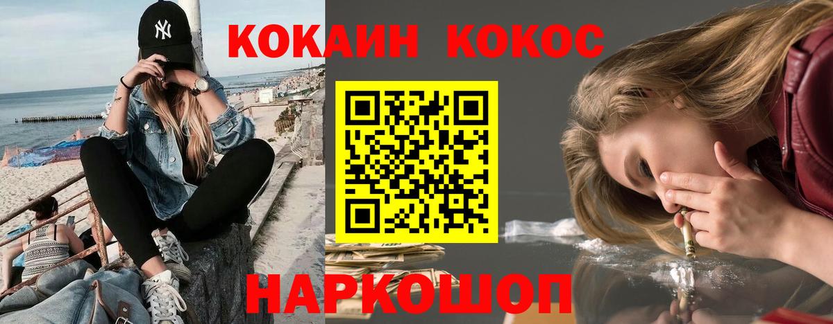 Можга  Кокаин Columbia  Cocaine 99%  Cocaine  Вход с VPN 