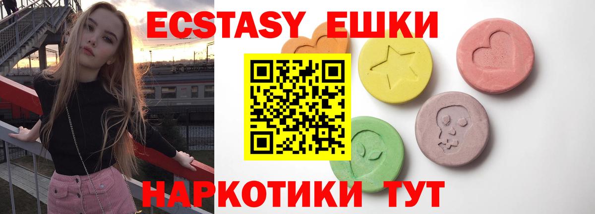 Экстази 280 MDMA Можга
