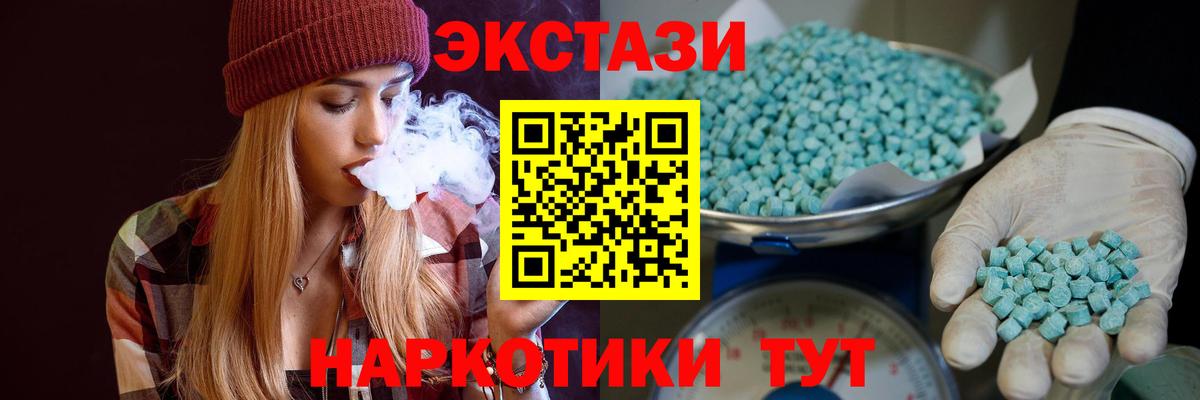 Можга  ЭКСТАЗИ 250 мг  Вход с VPN  ЭКСТАЗИ ешки 