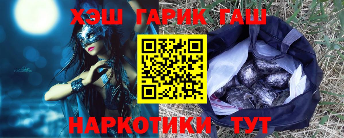 Можга  дарнет шоп  Вход с VPN  ГАШ Premium  ГАШИШ убойный 