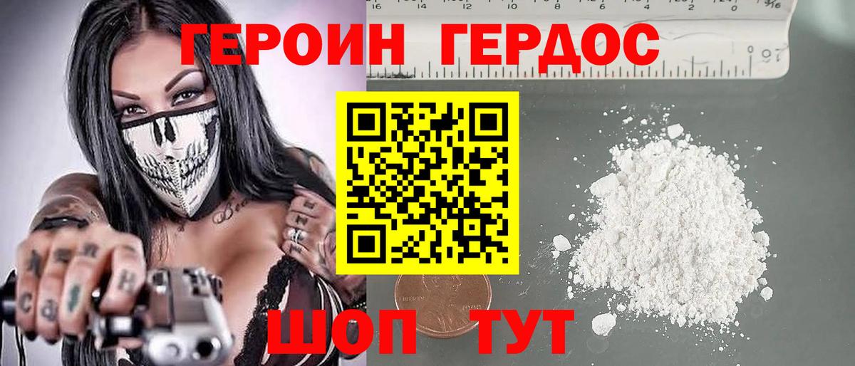 Можга  Героин VHQ  Вход с VPN 