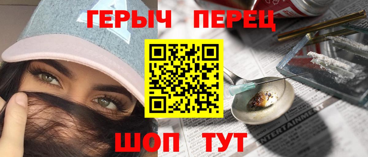 Героин Heroin Можга