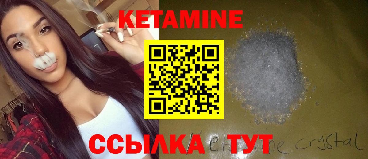 КЕТАМИН VHQ Можга