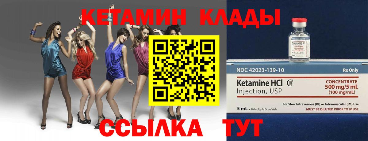 Кетамин VHQ  КЕТАМИН ketamine  Вход с VPN  Можга 