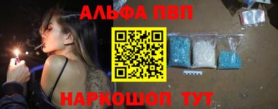 Альфа ПВП Гусиноозёрск