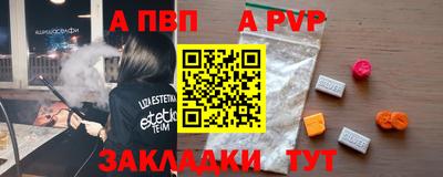 Альфа ПВП Гусиноозёрск