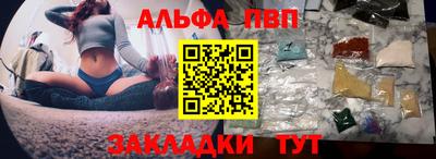 Альфа ПВП Гусиноозёрск