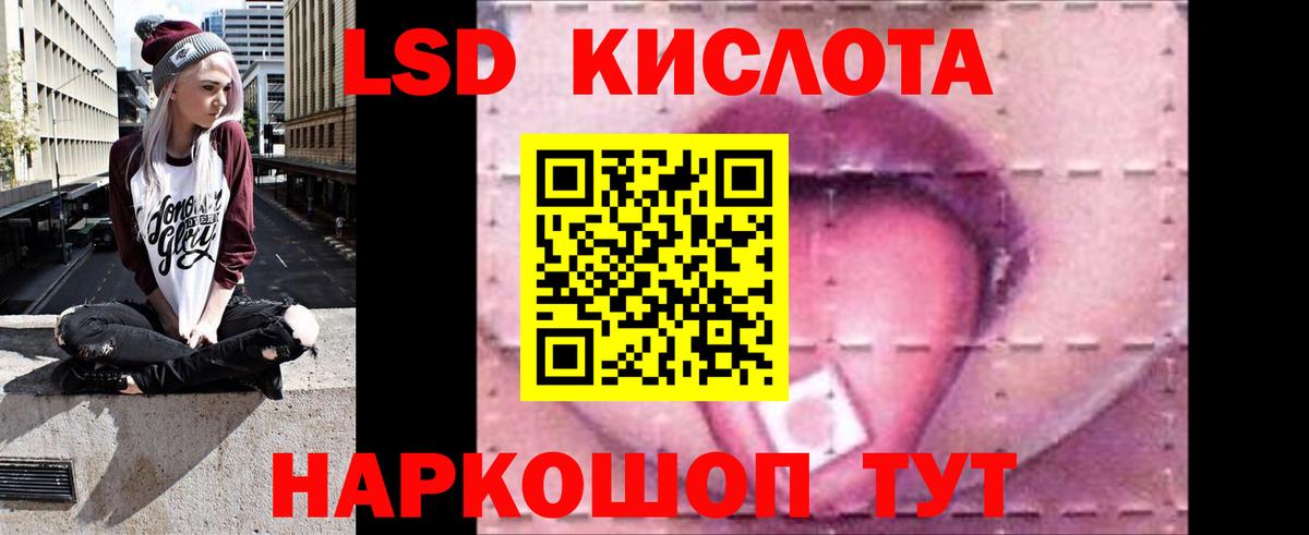 Лсд 25 экстази кислота Можга