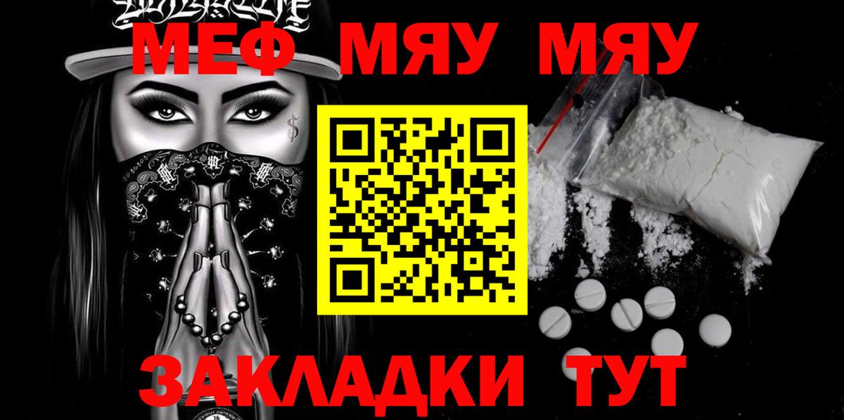Мефедрон кристаллы Можга