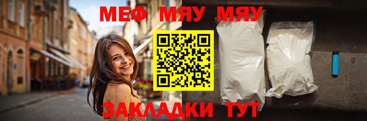 МЕФ  МЕФ 4 MMC  Вход с VPN  МЕФ mephedrone  закладка  Можга  Меф 