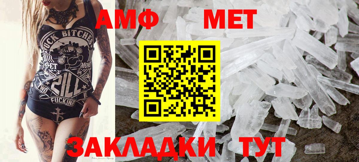 Можга  МЕТАМФЕТАМИН Декстрометамфетамин 99.9%  Вход с VPN  Первитин  МЕТАМФЕТАМИН Декстрометамфетамин 99.9% 