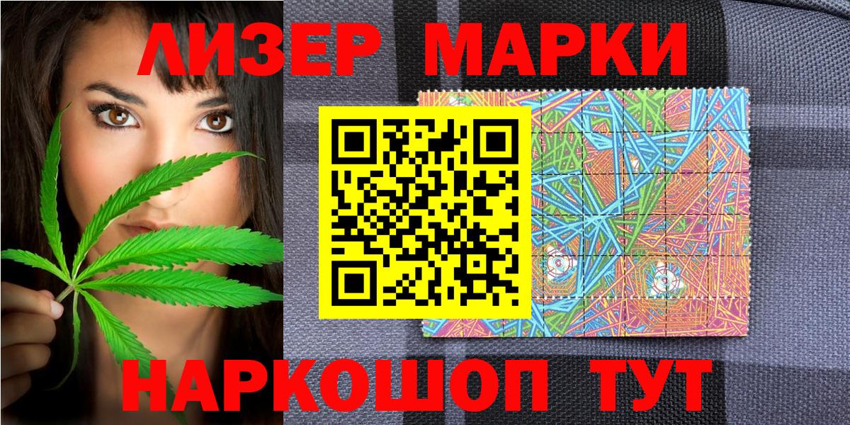 Марки 25I-NBOMe  Вход с VPN  Марки 25I-NBOMe 1,8мг  Можга  Марки 25I-NBOMe 1,8мг 