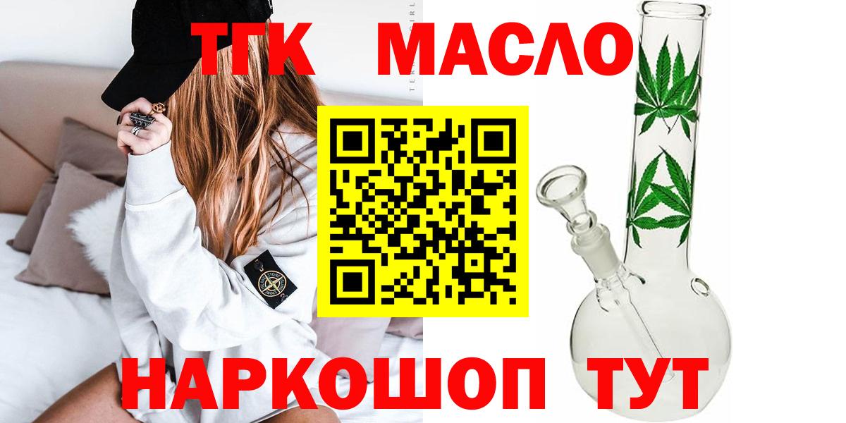 Можга  Дистиллят ТГК вейп с тгк  Вход с VPN 