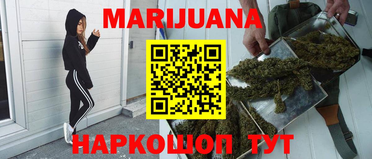 Бошки Шишки Amnesia  Шишки марихуана White Widow  МАРИХУАНА конопля  Марихуана Bruce Banner  Вход с VPN  Можга 